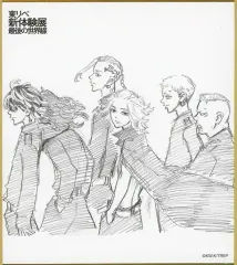 【中古】紙製品 集合(創設メンバー) 「東京リベンジャーズ 描き下ろし新体験展 最後の世界線 ミニ色紙コレクション」