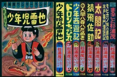 2026年最新】杉浦茂の人気アイテム - メルカリ