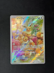 2026年最新】ポケモンカード イーブイ ar 078/066の人気アイテム
