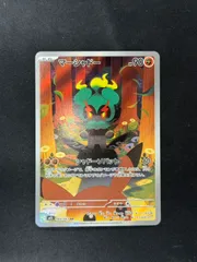 【ポケカ】マーシャドー　AR　069/063