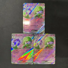 【ポケカ】サーナイトex　3枚セット