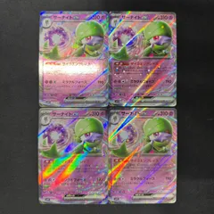 【ポケカ】サーナイトex　4枚セット