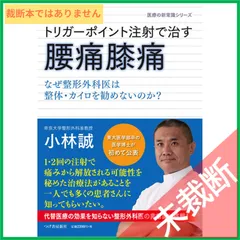 2026年最新】オステオパシーの人気アイテム - メルカリ