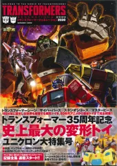 メディアボーイ ヒーローX トランスフォーマー ジェネレーション2020 (帯付)
