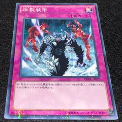 遊戯王 炸裂装甲 罠カード ノーマルパラレル リアクティブアーマー