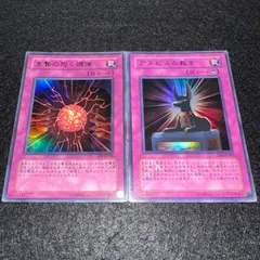 2026年最新】アヌビスの裁きの人気アイテム - メルカリ