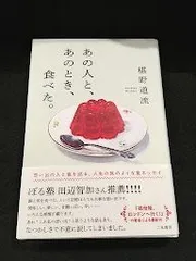 2026年最新】椹野道流の人気アイテム - メルカリ