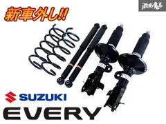 エブリィワゴン DA17W スズキ 純正サス サスペンション da17w純正サスペンション Yahoo!オークション - 新車外し スズキ DA17W