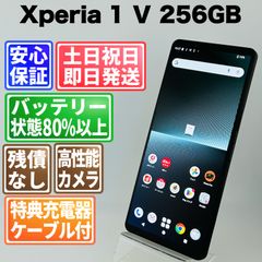 C923 au SIMフリー　Xperia 1 V SOG10 C923 au SIMフリー Xperia 1 V SOG10 - メルカリ