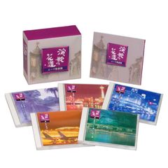 未開封 シュリンク付き 演歌の花道 CD10枚組 2BOX ムード歌謡篇 第二章