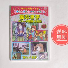 NHK-DVD たんけんぼくのまち~茨城県編~ - メルカリ