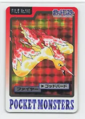 2026年最新】ポケモン カードダス ファイヤーの人気アイテム - メルカリ