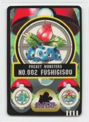 バンダイ シールダス(ポケモン) 1弾 フシギソウ 2