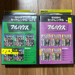 2026年最新】フルハウス 全巻 dvdの人気アイテム - メルカリ