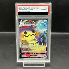 PSA10】バトルレポーター SR 103/096 1枚 - メルカリ