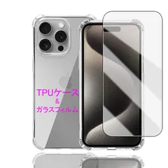 対応 iPhone 15 Pro Max 用の ケース + ガラスフィルム + カメラフィルム 柔軟 TPU アイフォン15 プロマックス カバー 全透明 散熱加工 黄変しにくい 日本旭硝子製 R1124