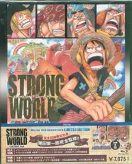 アニメBlu-ray ONE PIECE FILM STRONG WORLD LIMITED EDITION LIMITED