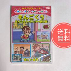 おぼえちゃおう！ はんたいことば 英語版 Nikk映像 DVD - メルカリ
