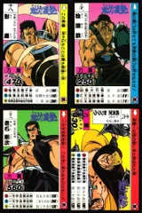 ux343 魁!!男塾 カード 男塾死天王 影慶 赤石剛次 他 4枚セット まとめ売り レトロ まとめ カード