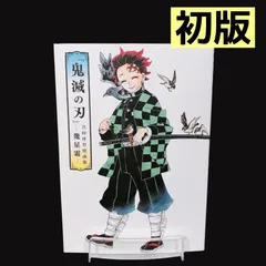 【初版】 鬼滅の刃 吾峠呼世晴画集ー幾星霜ー イラスト集