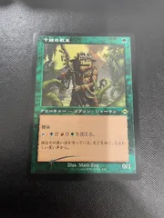 2026年最新】MTG 下賤の教主の人気アイテム - メルカリ