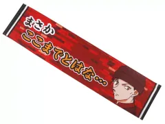 【中古】タオル・手ぬぐい(キャラクター) 赤井秀一 名ゼリフマフラータオル “新一＆キッド＆赤井＆安室 ” 「名探偵コナン」 セガ店舗限定