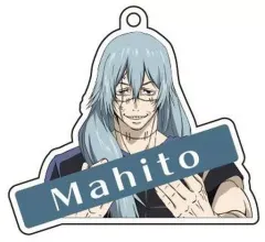【中古】雑貨 真人 アクリルキーホルダー 「呪術廻戦」