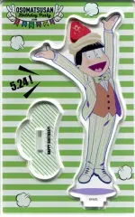 【中古】小物(キャラクター) チョロ松 アクリルスタンディ 「おそ松さん 6つ子バースデー’18」