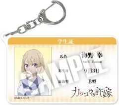 【中古】雑貨 海野幸 学生証風キーホルダー 「カッコウの許嫁」