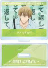 【中古】アクリルスタンド・アクリルパネル 東谷准太(ダメですか？) 「劇場版 抱かれたい男1位に脅されています。～スペイン編～ トレーディング台詞アクリルスタンド」