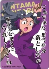 【中古】キャラカード 綾部喜八郎 「忍たま乱太郎 クリアカードコレクション 弐の段」