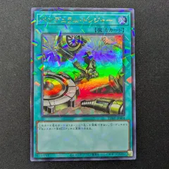 YG ペンデュラム・トレジャー 25WP-JP404 ウルトラパラレル