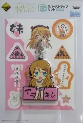 【中古】ストラップ(キャラクター) 高坂桐乃 ラバーストラップコレクション 「一番くじプレミアム 俺の妹がこんなに可愛いわけがない」 F賞