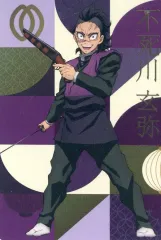 【中古】キャラカード 不死川玄弥(立ち絵/ノーマル) コラボカード 「築地銀だこ×鬼滅の刃 旨さ高まる!集え!銀だこへ!!」 第3弾 刀鍛冶の里編 コラボメニュー注文特典