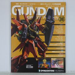 週刊ガンダム パーフェクト・ファイル No.38 - Weekly Gundam Perfect