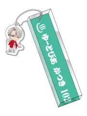 【中古】キーホルダー・マスコット(キャラクター) ヴィクトル・ニキフォロフ ルームキーホルダー 「ユーリ!!! on ICE」
