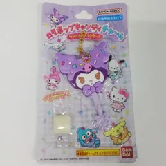 ロリポップキャンディチャーム サンリオキャラクターズ クロミ  未開封