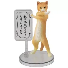 【中古】トレーディングフィギュア 薄茶 「厨二猫～ちゅうにびょう～」