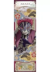 【中古】食玩 ステッカー・シール 10.猗窩座 「鬼滅の刃 禰豆子のチョコバー いちご味」