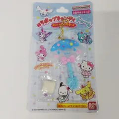 ロリポップキャンディチャーム サンリオキャラクターズ シナモロール 未開封　【A4】