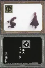 2026年最新】DVD「黒執事」アニメイト限定版 全巻購入特典 黒かるた
