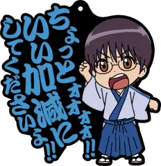 【中古】キーホルダー・マスコット(キャラクター) 志村新八 「銀魂. セリフラバーマスコット」