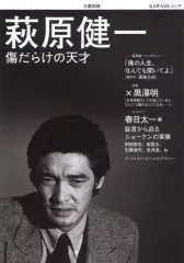 2026年最新】萩原健一の人気アイテム - メルカリ