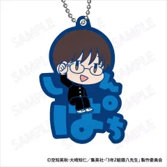 【中古】キーホルダー 志村新八 「3年Z組銀八先生 おなまえぴたんコ ラバーマスコット」