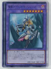 【中古】アクリルスタンド・アクリルパネル 竜騎士ブラック・マジシャン・ガール アクリルブロック Vol.5 「遊☆戯☆王オフィシャルカードゲーム」