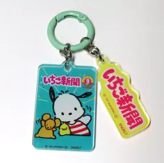 【中古】キーホルダー C柄 「サンリオキャラクターズ アクリルチャーム いちご新聞 1990s」