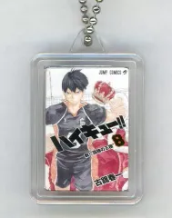 【中古】キーホルダー 影山飛雄 コミックチャーム8巻 「ハイキュー!!」