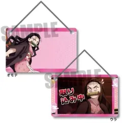 【中古】雑貨 竈門禰豆子 アクリルドアプレート 「鬼滅の刃」
