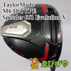テーラーメイド　Speeder 661 TR フレックス X ドライバー Amazon | Fujikura Speeder TR 661 x-flexシャフト+ TaylorMade m1 /m2