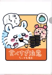 【中古】クリアファイル モモンガ＆古本屋(食べすぎ注意) クリアファイル 「ちいかわ なんか小さくてかわいいやつ むちゃうま!!ちいかわ寿司」